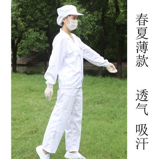 卫生防护工厂车间涤棉透气白色男 长v袖 极速食品厂工作服夏季 薄款