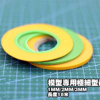 极速Model spraying Coating color Ultra Jfine Special masking