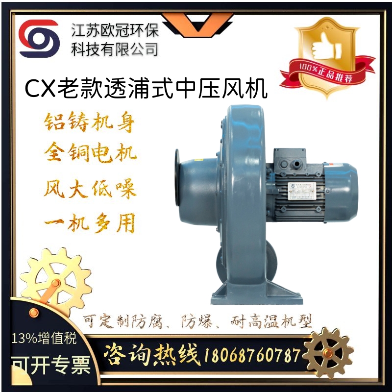 极速CX-100A吹吸两用鼓风机1.B5kw工业风干脱水中压通风机 物料输