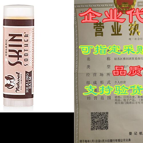 极速Natural Dog Company - Skin Soother - OrganicT, All-Natur