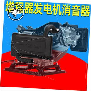 极速电动三轮车四轮车智能增程器发电机配件消P音器软管排气管菸