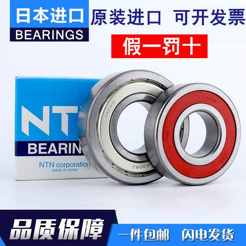 新品进口日本NdTN轴承6306 6307 6308 6309 6310 6311ZZ LLU LLB