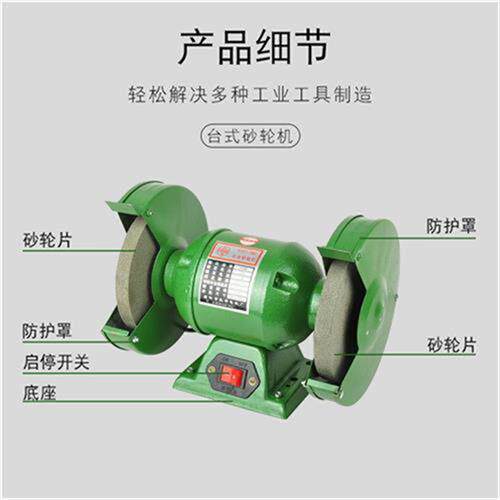极速220V 380V工业台式砂轮机E家用电动打磨机磨钻头刀多功能抛光