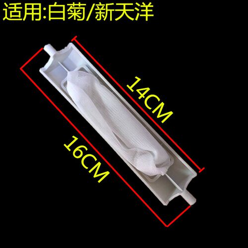 新品适用白菊洗衣机过滤网 洗衣机x配件 XPB80-2000S 洗衣机过滤