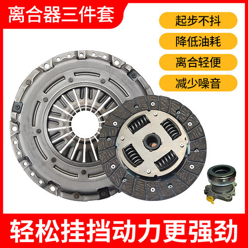新品适用于离合器三件套总成适用荣威z350 550 750压盘片分离轴承