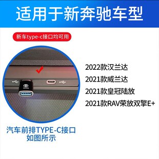 新品适用于丰f田汉兰达TypeC转接头威飒车载USB口数据线充电器转