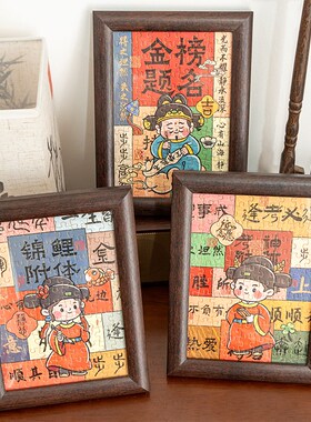 极速金榜题名中高l考拼图相框礼盒送人礼物班级教室文化墙布置益