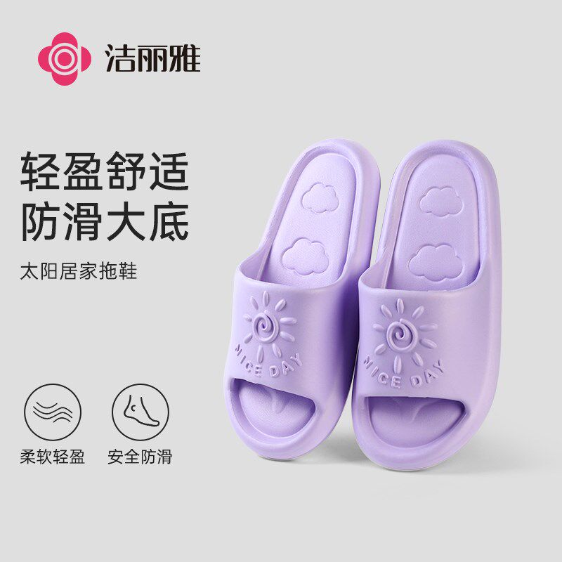新品洁丽雅凉拖鞋踩l屎感2025新款男女士夏季居家室内浴室eva防滑