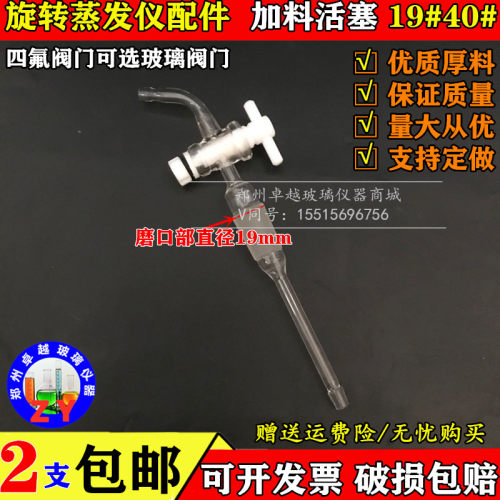 新品四通瓶/四口瓶/四通球250mlREx-52CSRE-52AARE-5299旋转蒸发