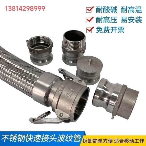 极速304不锈钢波m纹管工业快速接头式编制金属网软管蒸汽管耐高温
