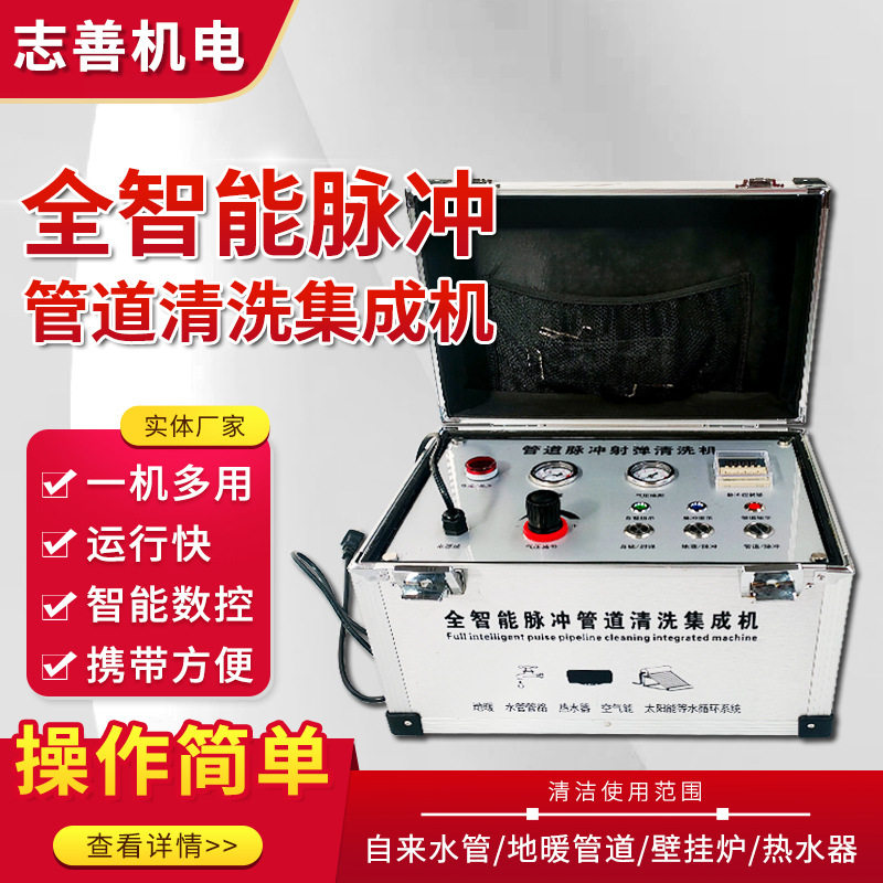 极速商用全自动地暖清洗机家庭自来水高周波脉冲S式管道地暖清洗