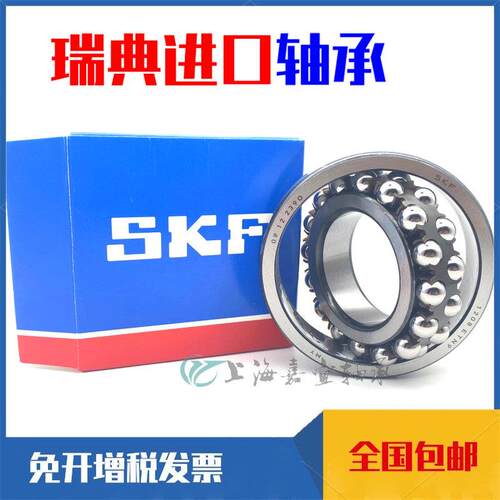 新品SKF瑞典进口 1310 13p11 1312 1313 1314 1315 1316ETN9 K C3
