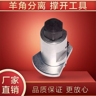 极速VW3424大众减震器羊角分离器 奥迪大众专用 拆羊L角专用工具