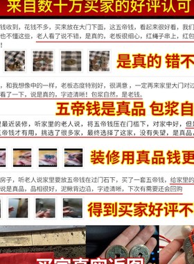 新品五帝钱真品压门槛专用门对门过门石下M压的铜钱古币黄铜挂件