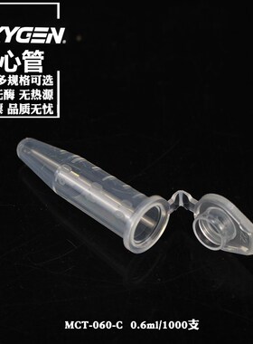 新品Axygden 爱思进 离心管0.2 0.5 0.6 1.5 2ml mct150c60c200c