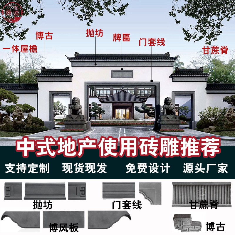 极速仿古砖雕线条中式门套线窗套线徽派古建庭院外U墙踢脚板勒脚