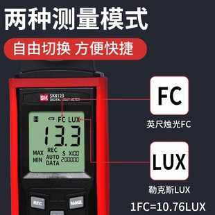 极速数字式照度计高精度灯t光亮度测试仪器测光照强度光度表流明