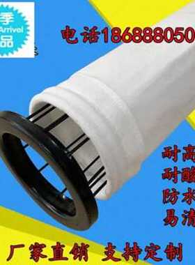 极速新定做耐除温工业高集吸尘布袋滤袋H  除尘器锅炉脉冲Z布袋尘