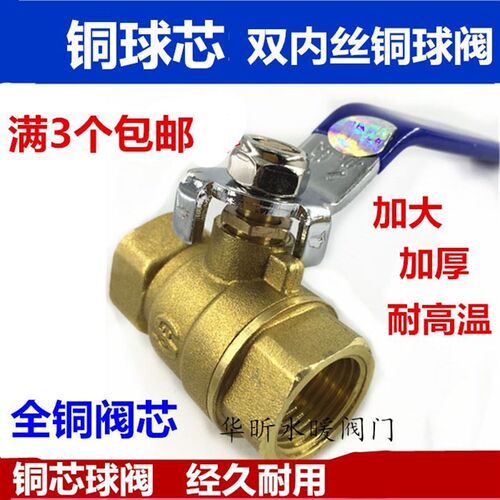 新品。铜杆铜球芯4分/6分铜w球阀高温球阀锅炉 暖气燃气空调开关