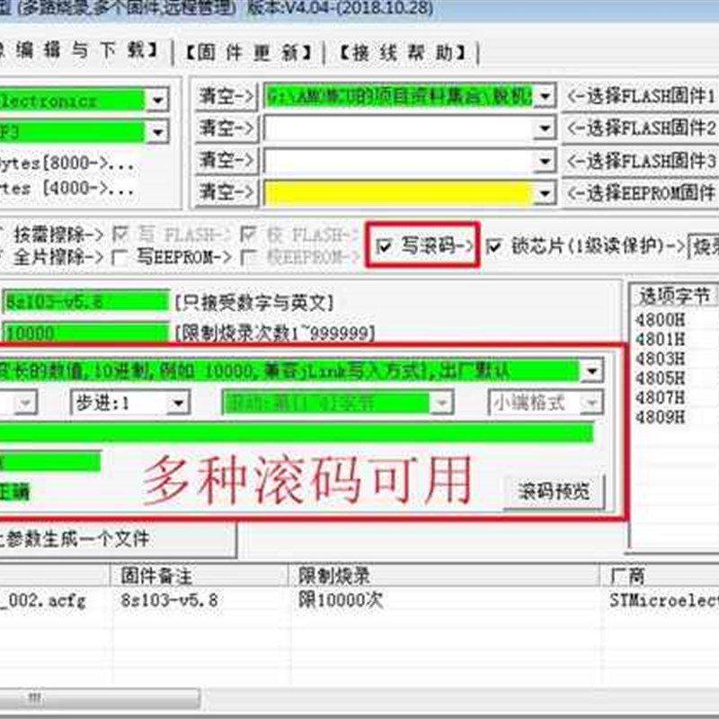 极速1拖2路d STM8 STM32 GD32 EFM8/32 MM32 编程器 脱机烧录器 K