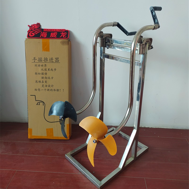 极速手摇动螺旋浆推进器手摇马达充气船N用船尾机橡皮艇船外机