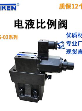 极速YUKEN油研款EBG-03/06/10y-C/H-51 EBG-03/0610比例溢流阀液