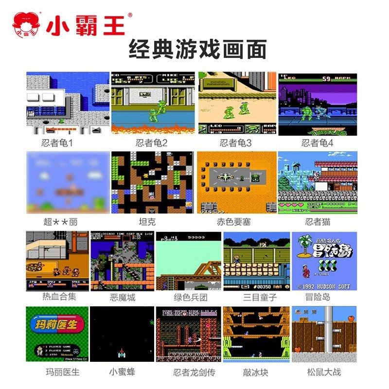 极速小霸王游戏机黄卡合集家用红白机fHc游戏卡带高清8位经典游戏