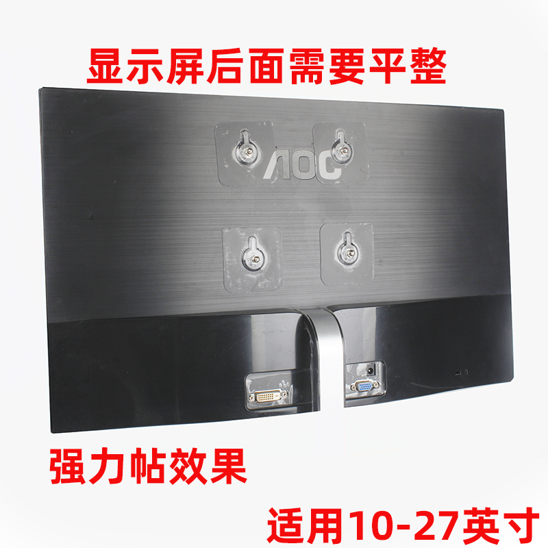 极速无孔电脑显示器底座液晶电脑一体机显示屏支P架桌面增高10-27