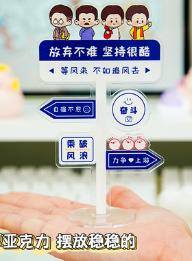 新品鲁迅打工人工位亚克力可x爱小立牌控制情绪鼓励劝学习励志桌