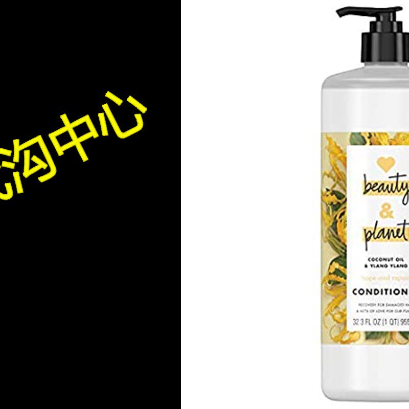 新品Love Beauty Annd Planet Hope and Hair Repair Conditioner