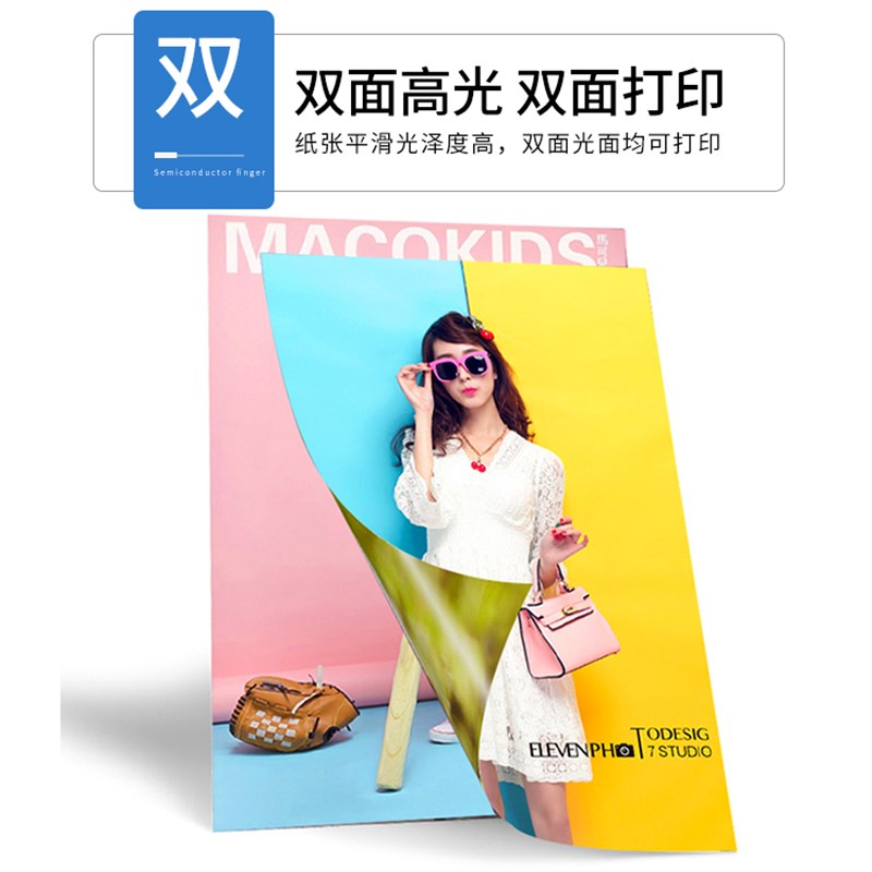 极速A4铜版纸120G140G160G200G 26H0G 300克a4双面喷墨打印铜版纸