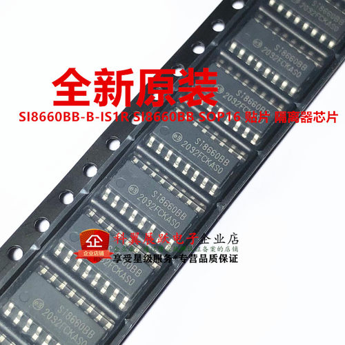 新品全新原装进口 SI8660BB-B-IS1R SI8660BB SOP1V6 贴片 隔离器