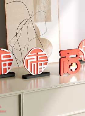 极速新年桌面电视柜摆件家居饰品客厅装饰乔迁新居礼品.办公室氛