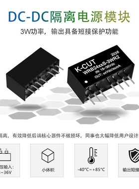 极速WRB2405S-3WR2 WRB2403/x2409/2412/2415/2424S-3WR2 3W宽压