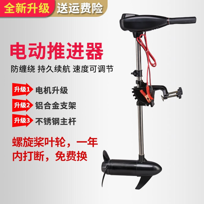 极速电动船用推进器12v无刷塑料船挂浆机船外机橡皮艇.螺旋桨马达