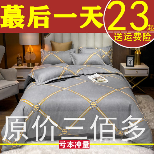 新品纯棉被套单件加厚磨毛inss简约宿舍150x180x200x230单双人全