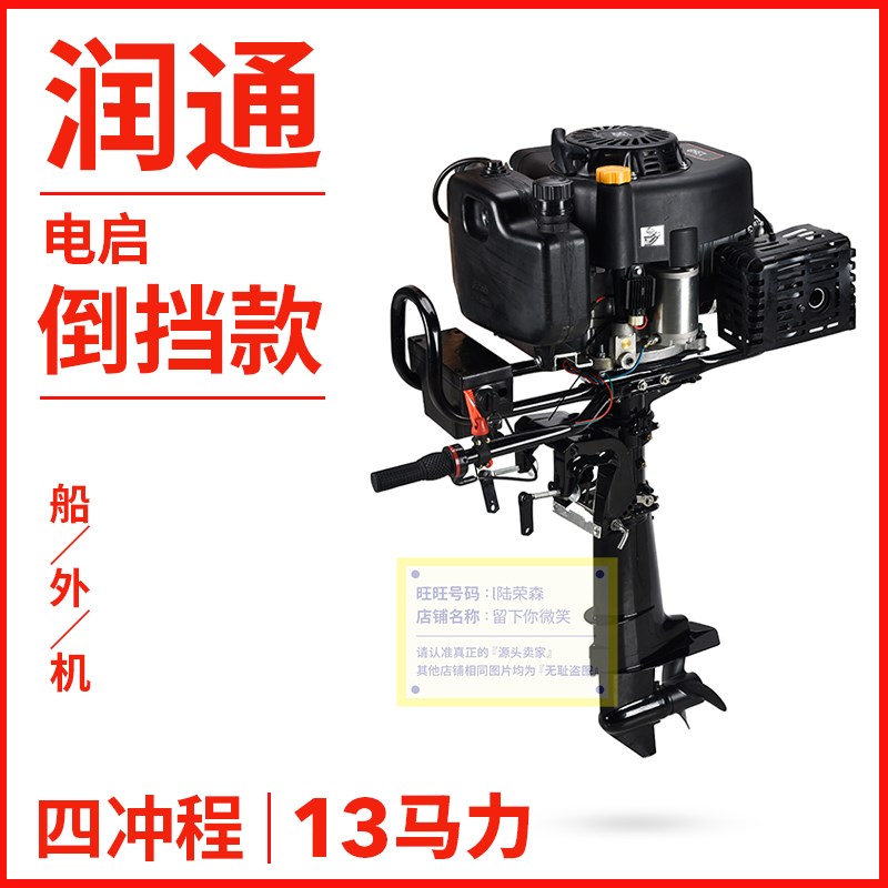 极速动力四行程j汽油船外机螺旋桨推进器电M啓动倒挡船用壁挂冷气