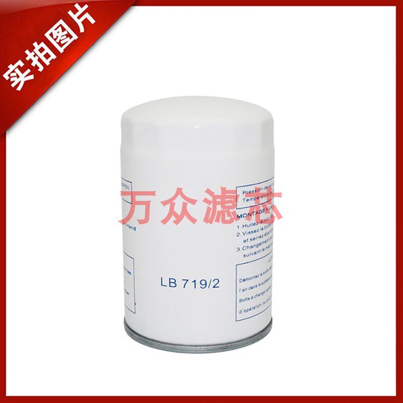 极速螺杆a式空气压缩机外置油气分离器滤芯LB962/2 油分芯LB719