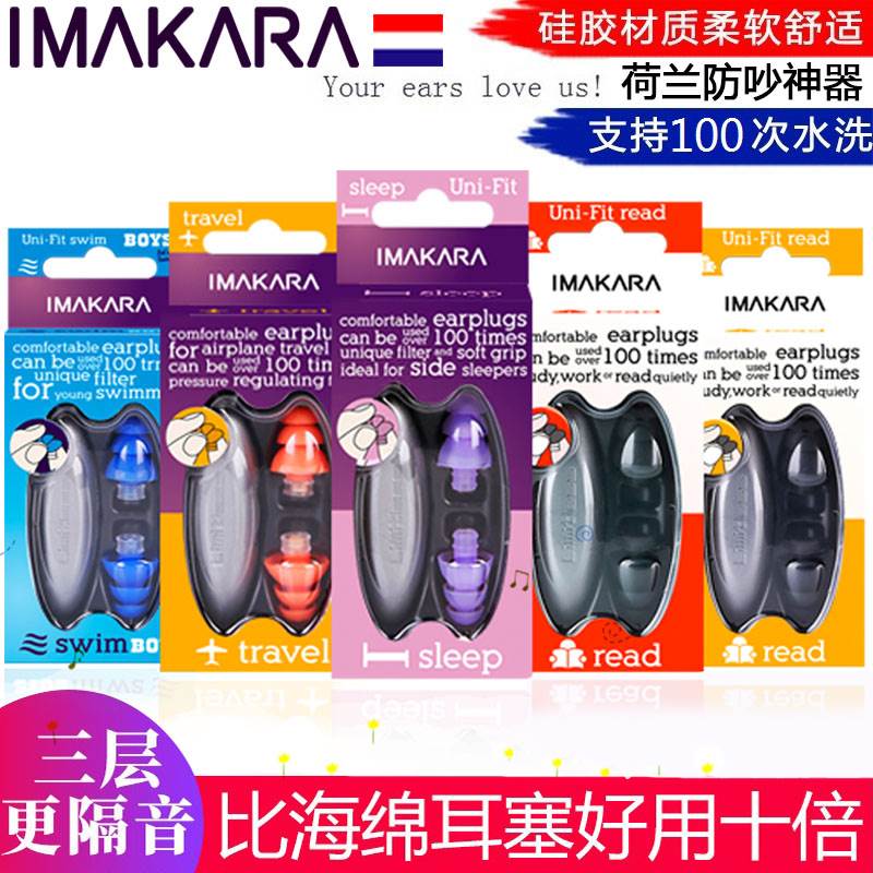 新品楼上吵闹防楼m上噪音耳塞头戴式非聆听婴儿睡眠劳保隐形航空图片