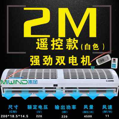 新品新品风幕机商用静音 门头18风帘机石钻空O气幕冷库米 大风量