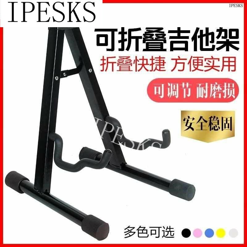 新品guitar stand upright acwoustic guitar stand acoustic gui