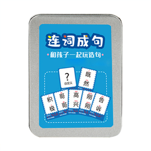 极速连词成句卡牌l疯狂造句趣味成语接龙扑克牌识字知识能量卡片