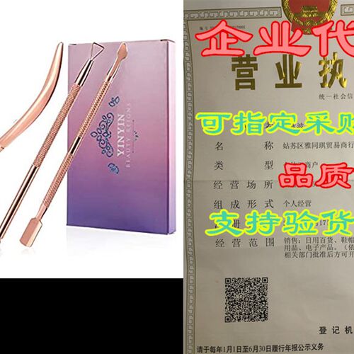 极速Cuticle Trimmmer with Cuticle Pusher and Cutter-YINYIN C