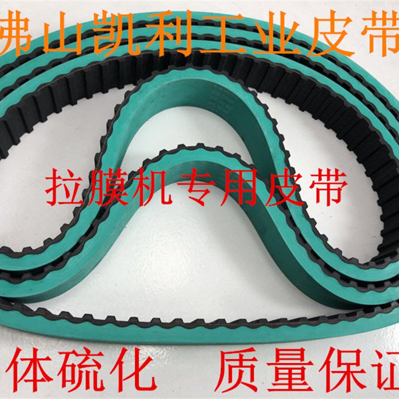 极速立式包装机 拉膜模机皮带 27B0L-25mm 一体硫化加红胶/绿胶