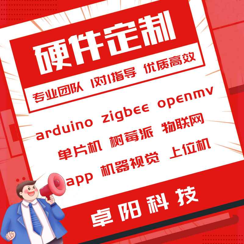 极速单片机51设计stm32定做armz代做fpga硬件开发msp430定制dsp树