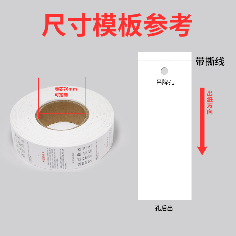 极速吊牌打印纸服装合格证250克空白铜版卡纸挂牌铜板.硬纸售后服