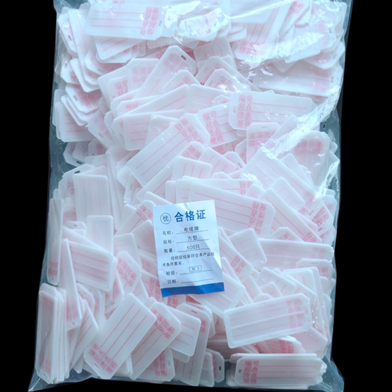 PVC电线d标识电缆牌可印字空白扎带吊牌标记铭牌卡片大号塑料挂牌
