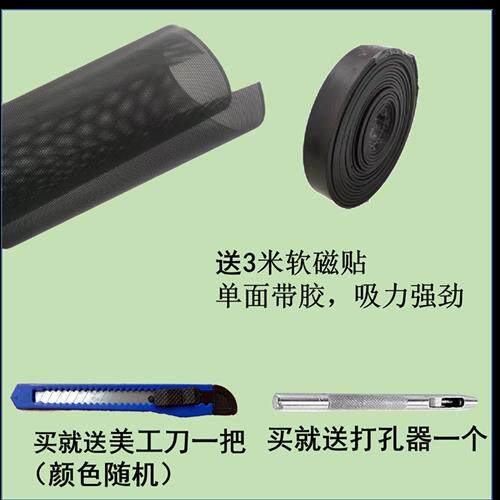新品主机壳PgVC5050cm电脑侧板防尘网磁铁条台式主机音响喇叭机