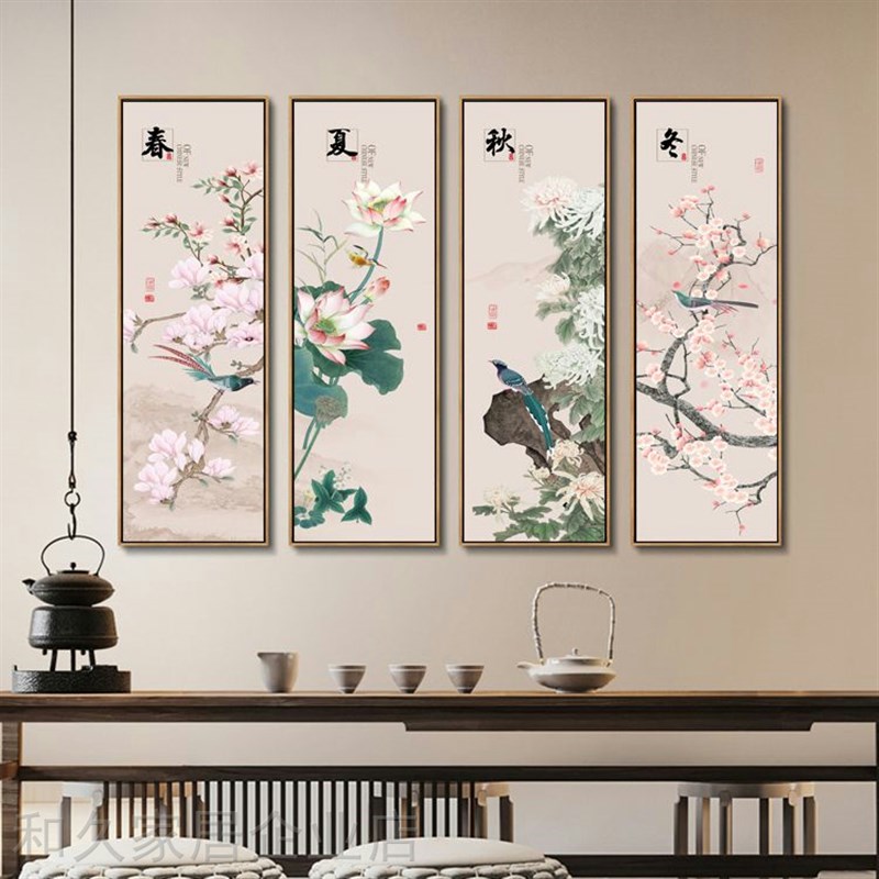 极速新中式梅兰竹菊装饰画客厅餐C厅挂画中国风壁画四条屏沙发背