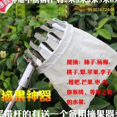 极速摘柚子修树枝据高枝农用摘果B器工具g杨桃多功能采果器高空伸